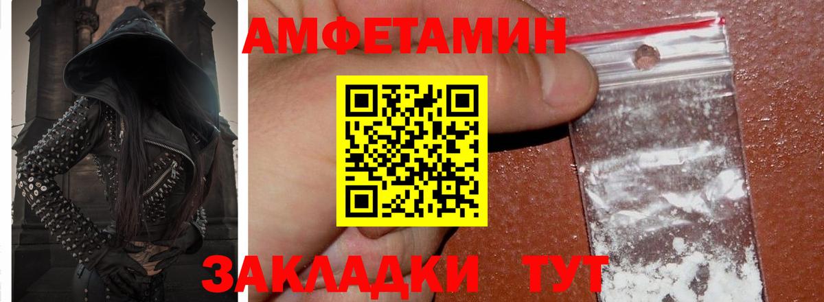 Пенза  Amphetamine  АМФ  Вход с VPN  Амфетамин 98% 