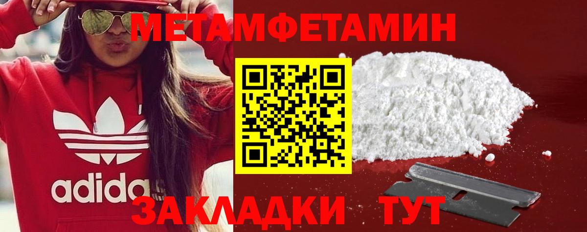 АМФЕТАМИН 97% Пенза