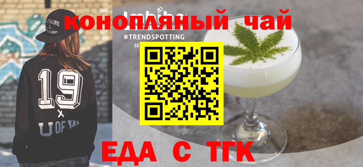 Печенье с ТГК конопля  Вход с VPN  Пенза 