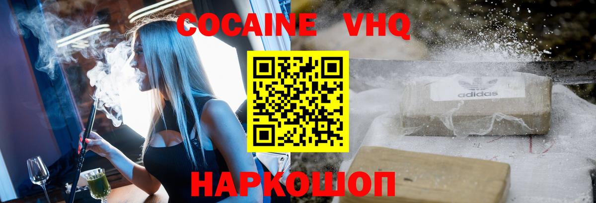 COCAIN 97% Пенза