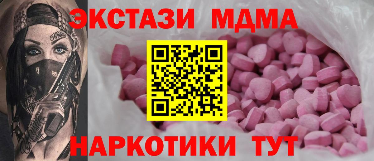 Ecstasy TESLA  ЭКСТАЗИ Cube  Вход с VPN  Пенза 