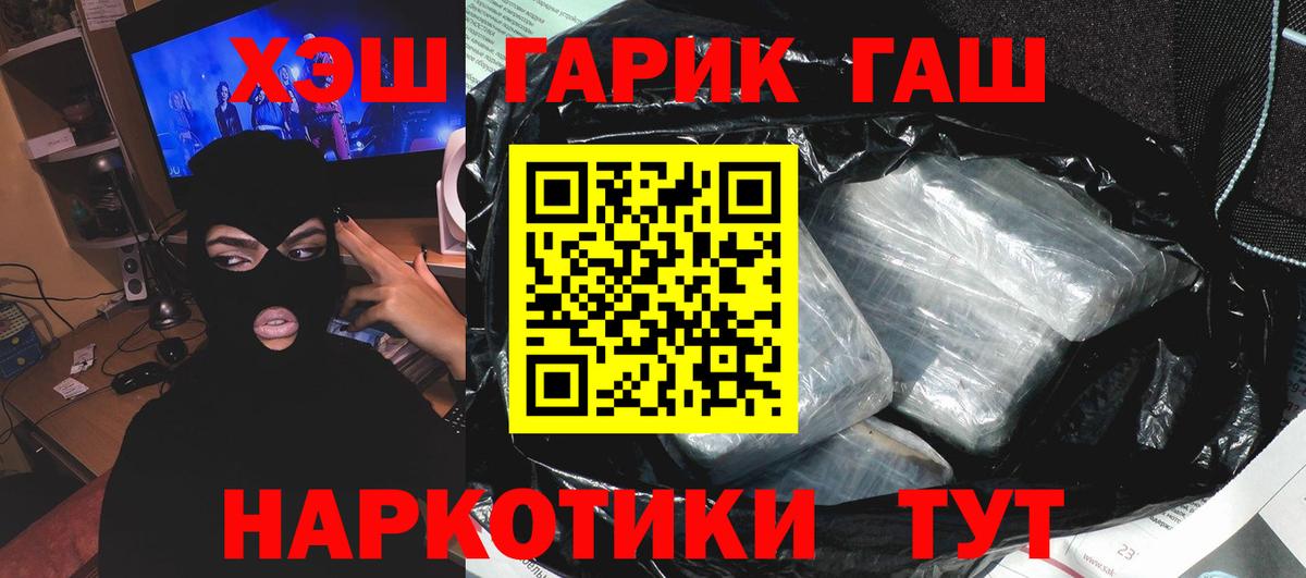 Пенза  ГАШИШ Cannabis  Вход с VPN  хочу наркоту  ГАШ AMNESIA HAZE 
