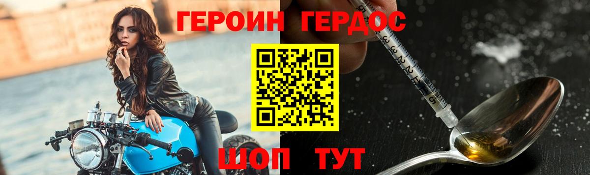 Пенза  ГЕРОИН Heroin  Вход с VPN 