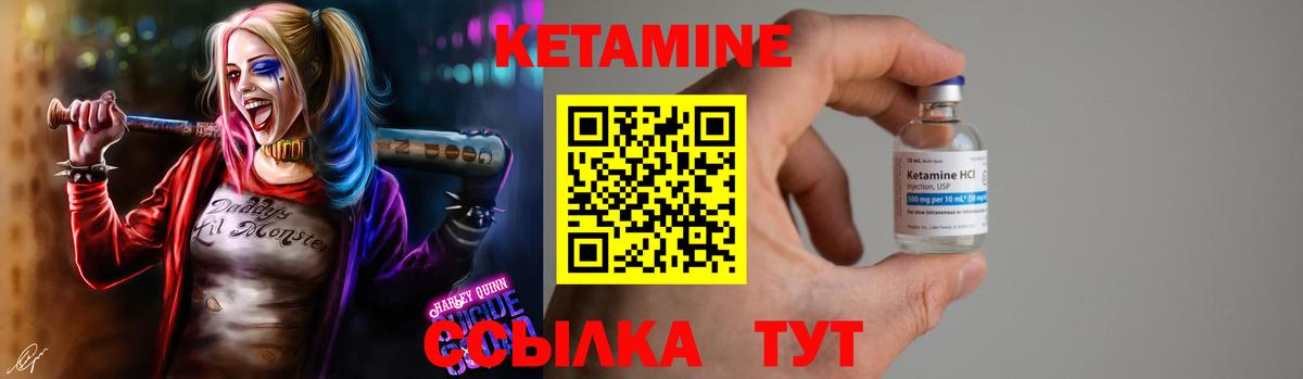 Кетамин ketamine  Вход с VPN  Пенза 
