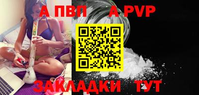 спайс Пенза