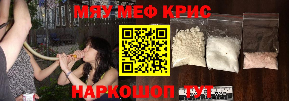 Мефедрон  КОКАИН  Пенза  Меф МЯУ МЯУ   Канабис  Вход с VPN  Alpha-PVP СОЛЬ   Гашиш  Гашиш  НБОМе 