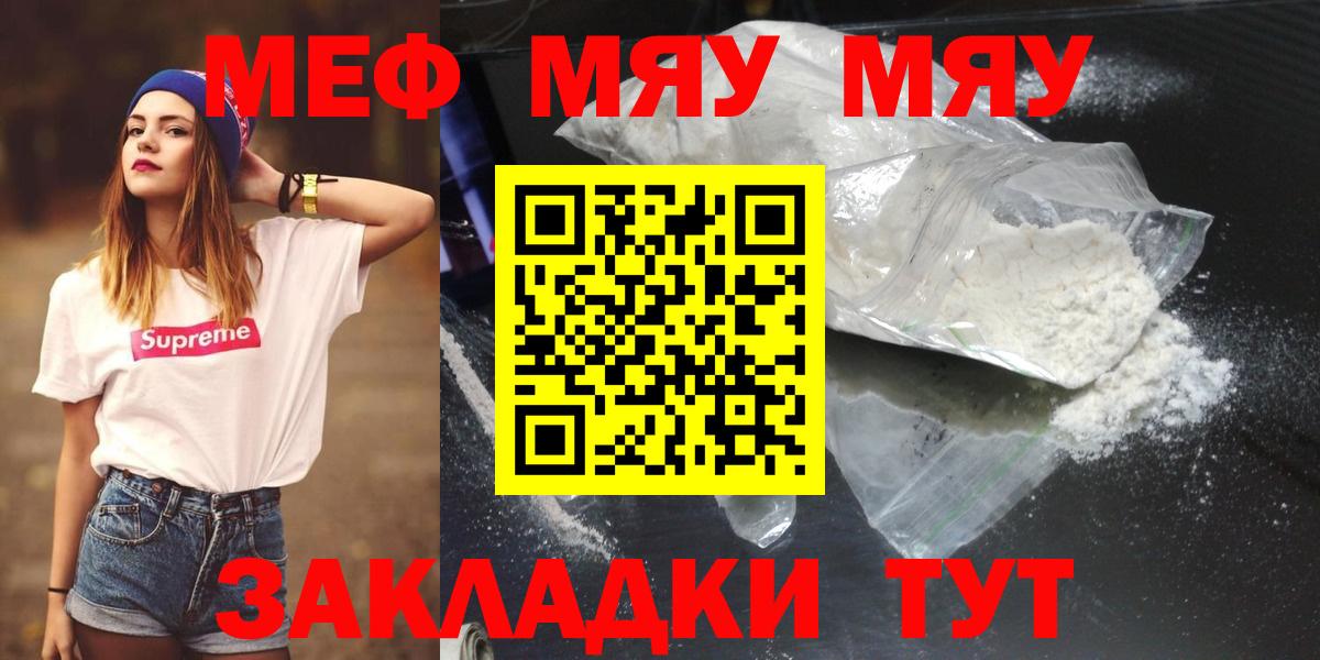 Мефедрон mephedrone  Мефедрон  МЕФ кристаллы  гидра сайт  магазин продажи   Вход с VPN  Мефедрон  Пенза 