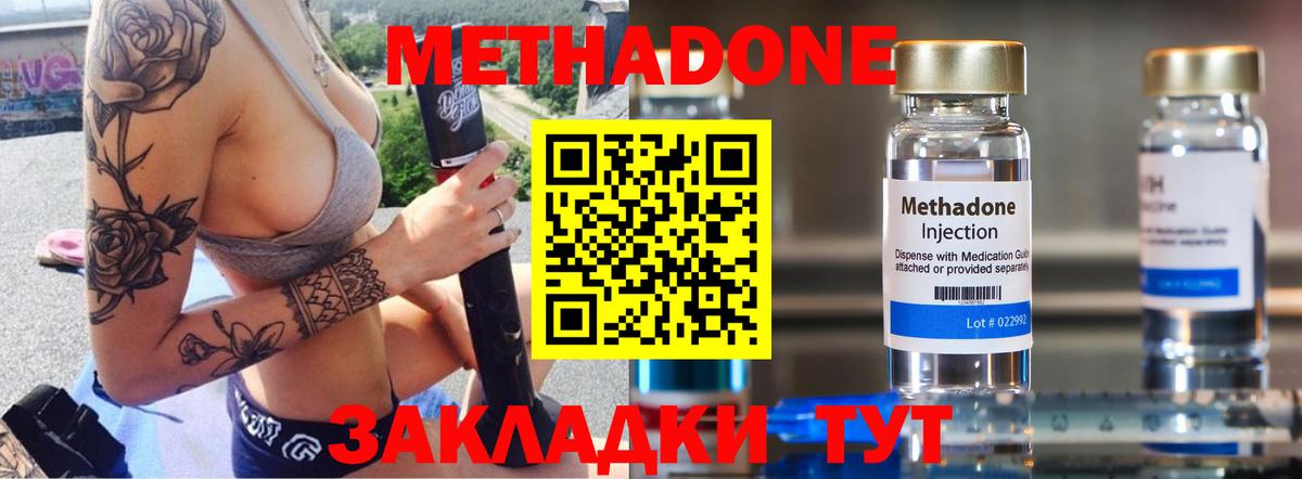 ОМГ ОМГ вход  Вход с VPN  Пенза  МЕТАДОН белоснежный 