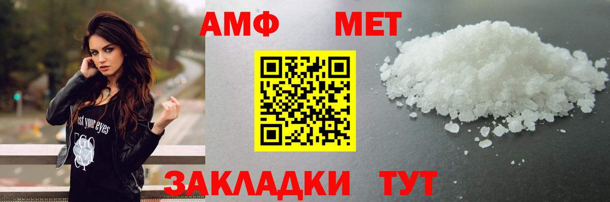 Пенза  Первитин пудра  Первитин пудра  МЕТАМФЕТАМИН  Вход с VPN 